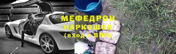 мефедрон VHQ Бородино