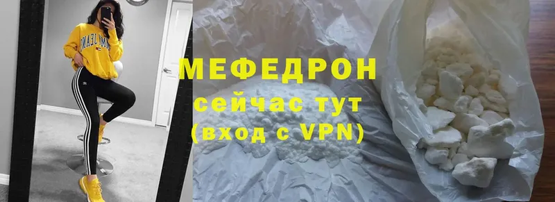 наркошоп  Завитинск  Мефедрон mephedrone 